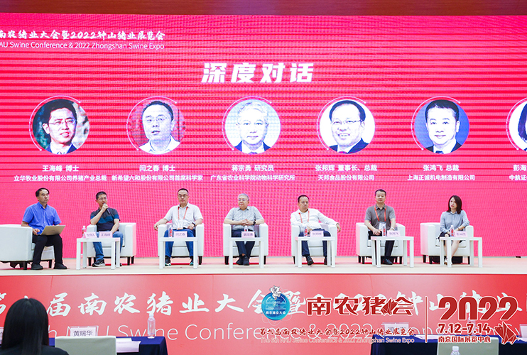 上海正誠出席第六屆南農(nóng)豬業(yè)大會，與大咖共繪豬業(yè)發(fā)展藍圖