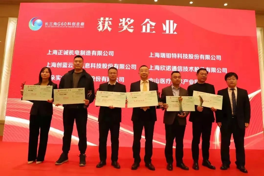 喜訊！上海正誠榮獲中山街道頒發(fā)的兩項大獎